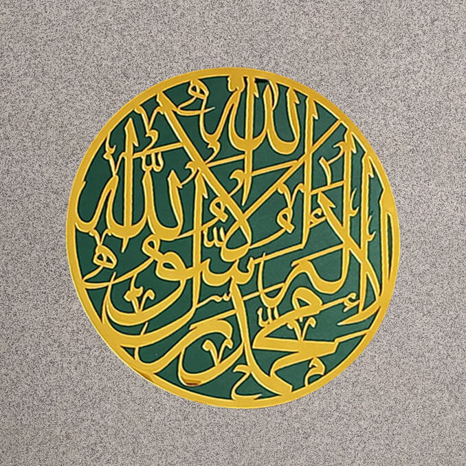 Islamic Calligraphy "1st Kalma" (Size Approx: 2'×2')