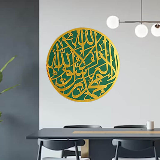 Islamic Calligraphy "1st Kalma" (Size Approx: 2'×2')