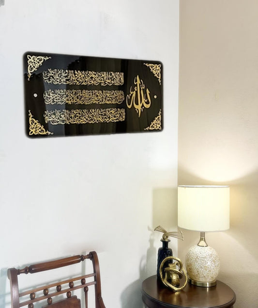 06-2 | Aayat ul Krusi 2  | Premium Islamic Wall Art  (Size Approx: 1.5 Feet ×3 Feet)