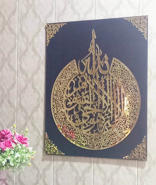 06 | Aayat ul Krusi  | Premium Islamic Wall Art  (Size Approx: 2 Feet ×2.5 Feet)