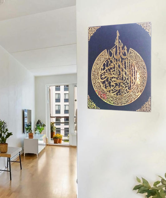 06 | Aayat ul Krusi  | Premium Islamic Wall Art  (Size Approx: 2 Feet ×2.5 Feet)
