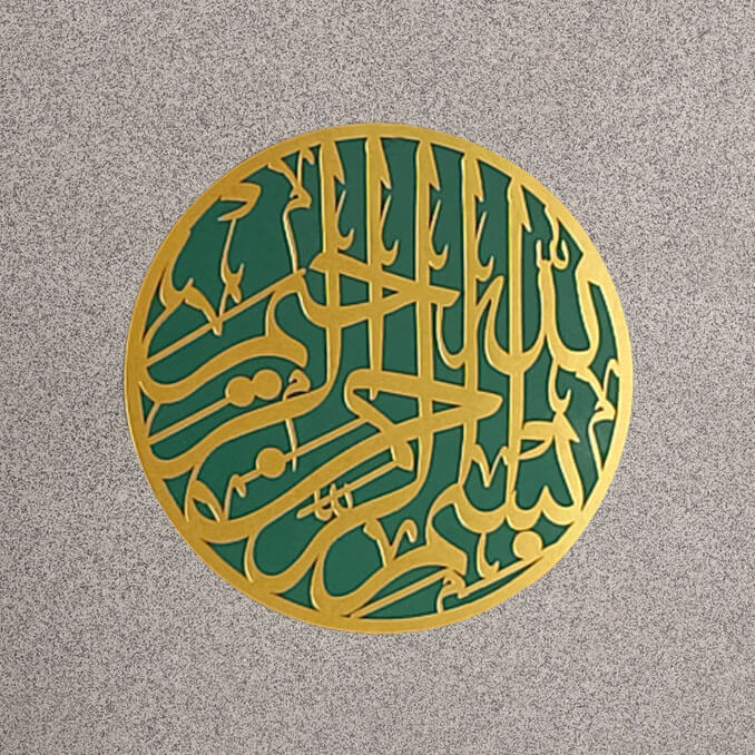 Islamic Calligraphy "BISMILLAH" (Size Approx: 2'×2')