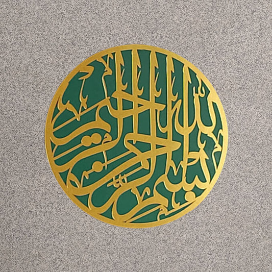 Islamic Calligraphy "BISMILLAH" (Size Approx: 2'×2')