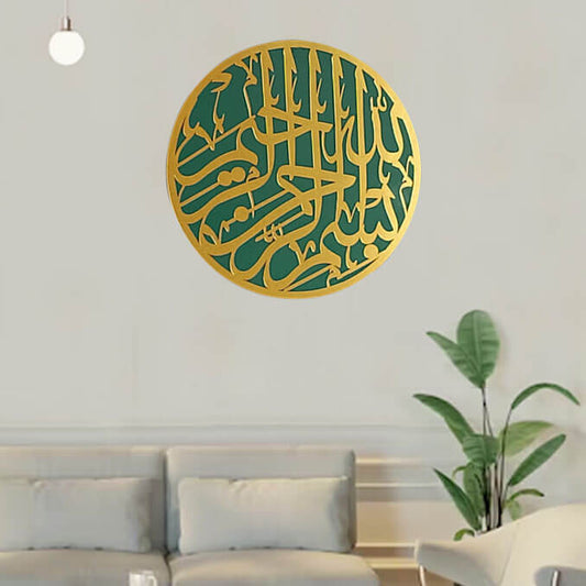 Islamic Calligraphy "BISMILLAH" (Size Approx: 2'×2')