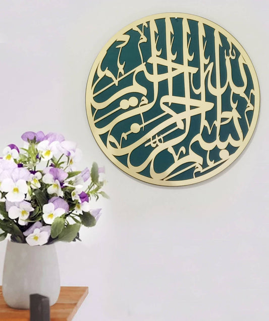 03| Islamic Calligraphy | BISMILLAH  (Size Approx: 2 Feet×2 Feet)