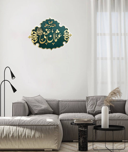 01-4 | Masjid Nabwi Design | Hazrat Usman Ghani R.A | Premium Islamic Wall Art  (Size Approx: 1.5 Feet ×2 Feet)