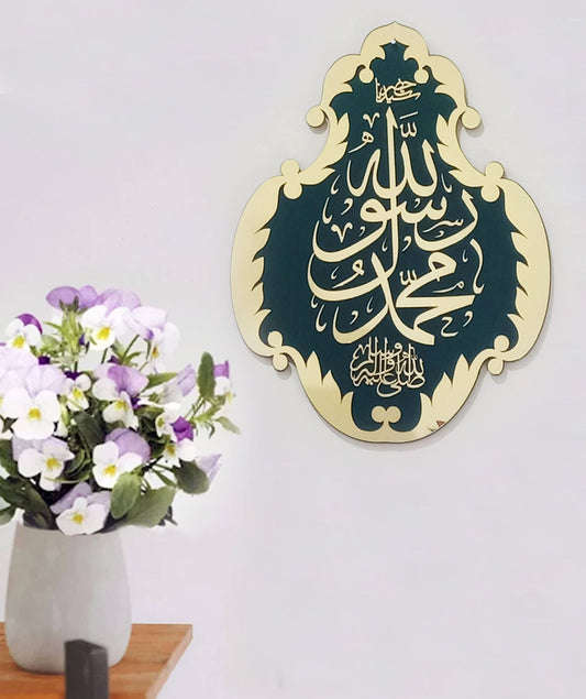 02 | Muhammad Rasool Allah | Premium Islamic Wall Art  (Size Approx: 1.5 Feet ×2 Feet)