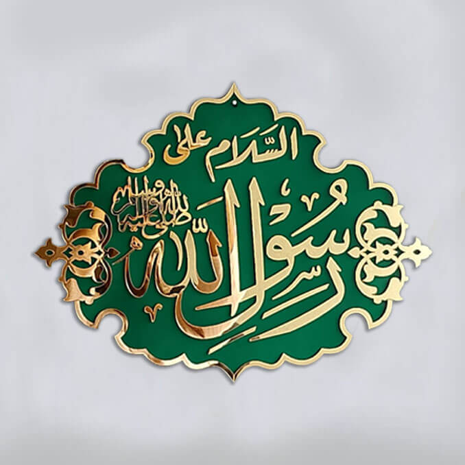 Islamic Calligraphy "RASOOLALLAH-MASJID NABVI DESIGN" (Size Approx: 18''×2')